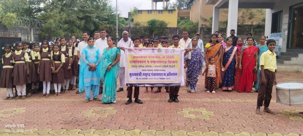 शासकीय उपक्रम whatsapp image 2025 09 16 at 18.11.17 ccc961bf