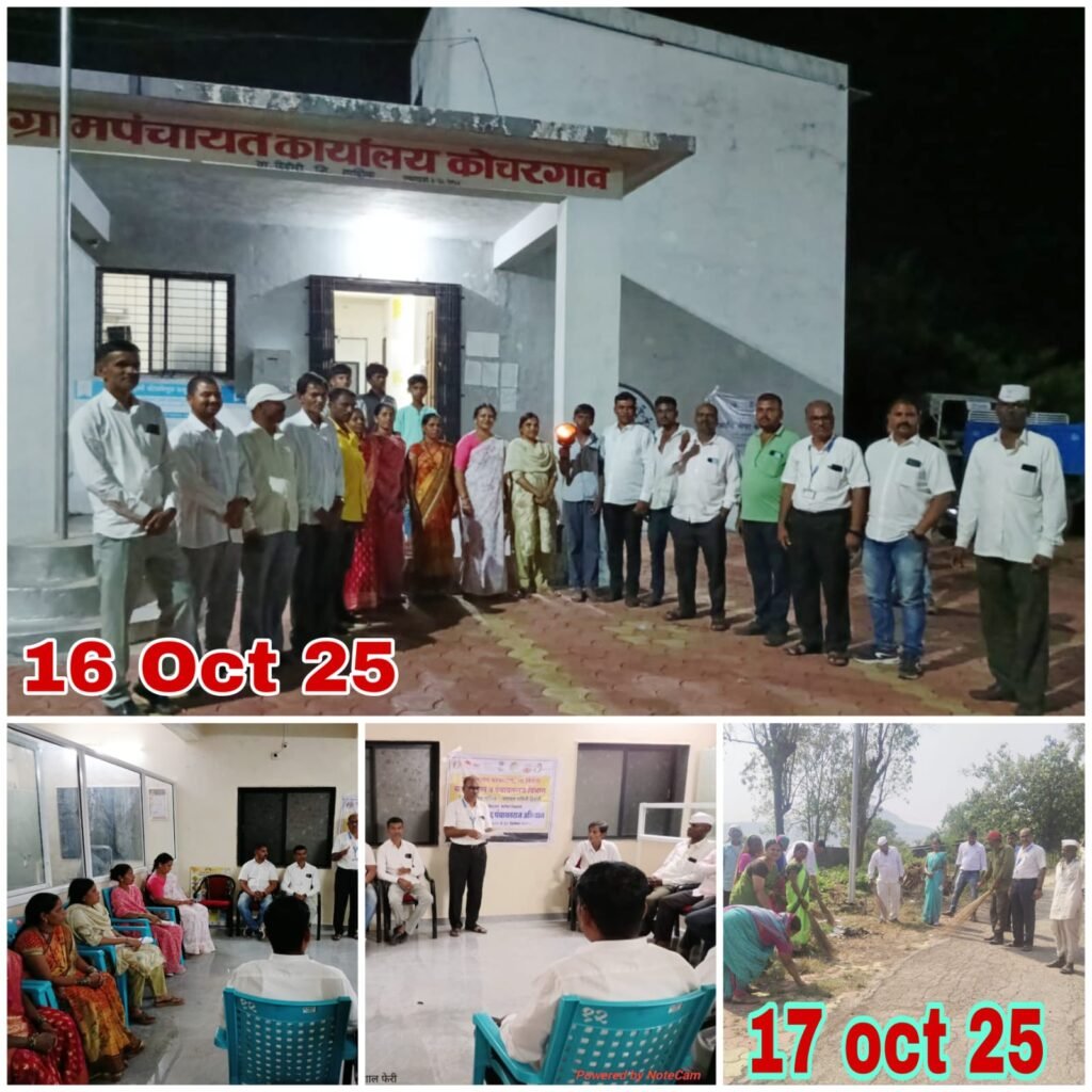 शासकीय उपक्रम whatsapp image 2025 10 17 at 14.46.39 966c71b9