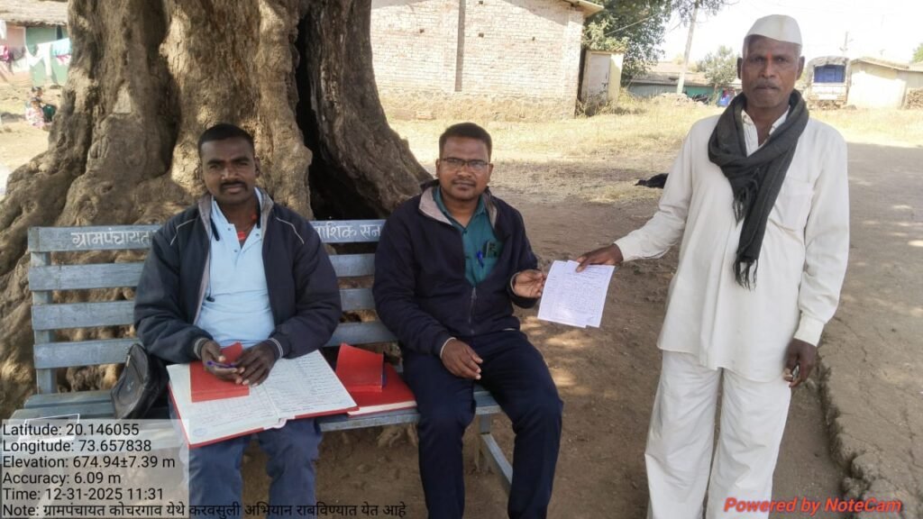 शासकीय उपक्रम 13221