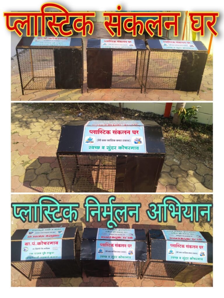 शासकीय उपक्रम १३२१४४